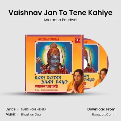 Vaishnav Jan To Tene Kahiye MP3 Song by Anuradha Paudwal Cover