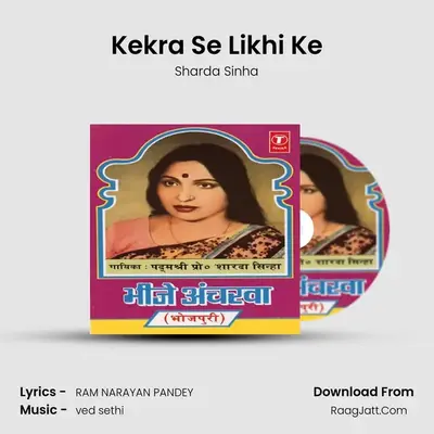 Kekra Se Likhi Ke MP3 Song by Sharda Sinha Cover