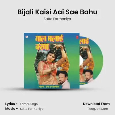 Bijali Kaisi Aai Sae Bahu MP3 Song by Satte Farmaniya Cover