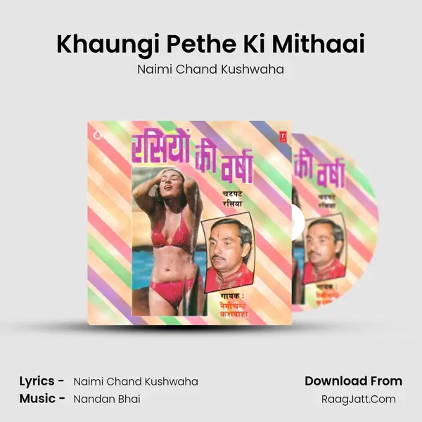 Khaungi Pethe Ki Mithaai MP3 Song by Naimi Chand Kushwaha Cover