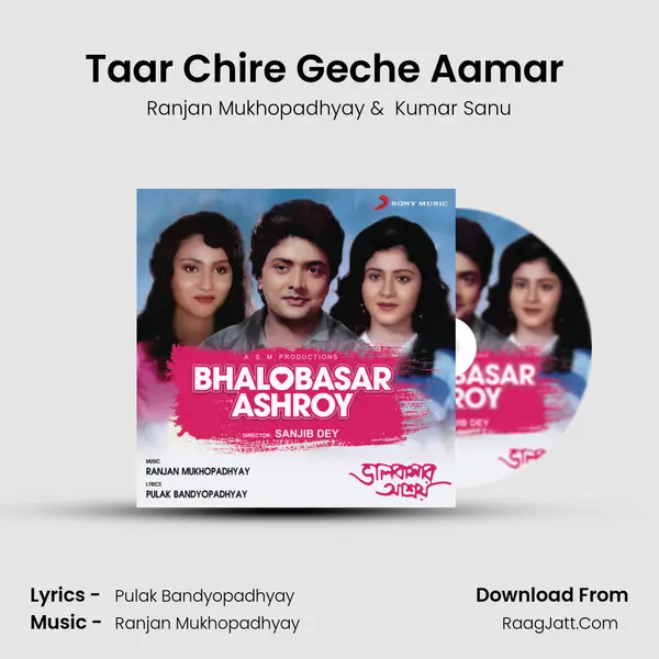 Taar Chire Geche Aamar (Male Version) MP3 Song by Ranjan Mukhopadhyay Cover