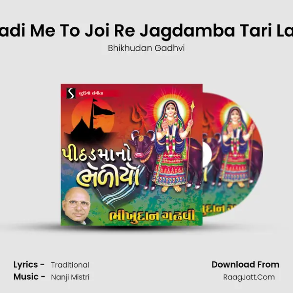 Maadi Me To Joi Re Jagdamba Tari Lakdi MP3 Song by Bhikhudan Gadhvi Cover