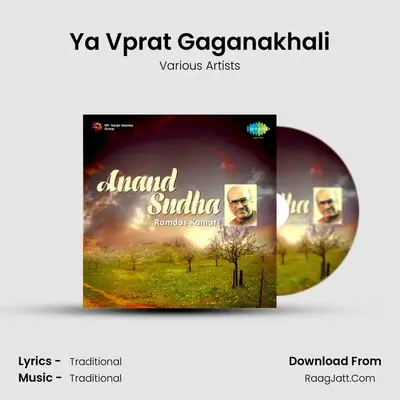 Ya Vprat Gaganakhali MP3 Song by Various Artists Cover