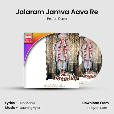 Jalaram Jamva Aavo Re MP3 Song by Praful  Dave Cover