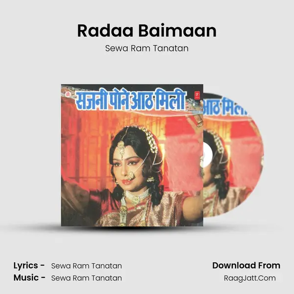 Radaa Baimaan mp3 song