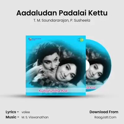 Aadaludan Padalai Kettu MP3 Song by T. M. Soundararajan Cover