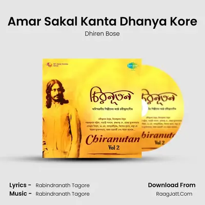 Amar Sakal Kanta Dhanya Kore MP3 Song by Dhiren Bose Cover
