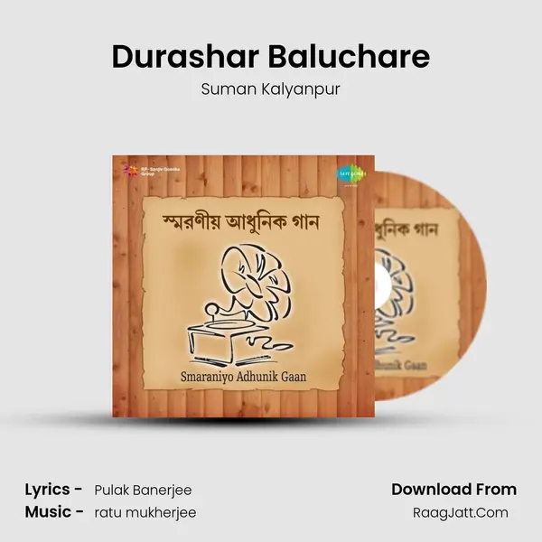 Durashar Baluchare MP3 Song by Suman Kalyanpur Cover