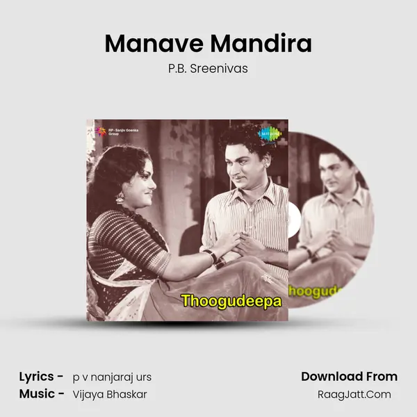 Manave Mandira MP3 Song by P.B. Sreenivas Cover