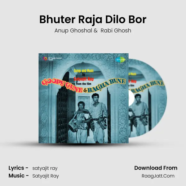 Bhuter Raja Dilo Bor MP3 Song by Anup Ghoshal Cover
