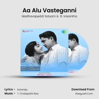Aa Alu Vasteganni MP3 Song by Madhavapeddi Satyam Cover