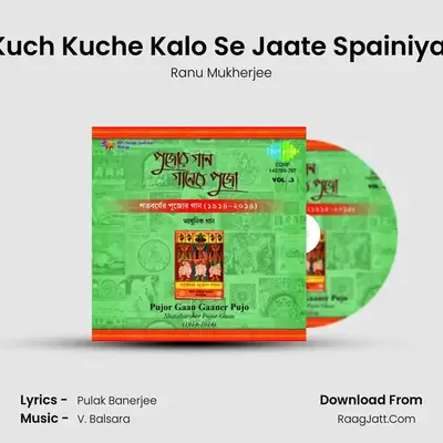 Kuch Kuche Kalo Se Jaate Spainiyal MP3 Song by Ranu Mukherjee Cover