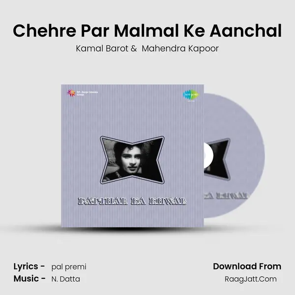 Chehre Par Malmal Ke Aanchal MP3 Song by Kamal Barot Cover