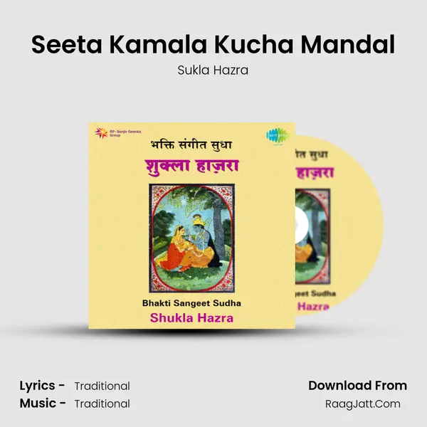 Seeta Kamala Kucha Mandal MP3 Song by Sukla Hazra Cover