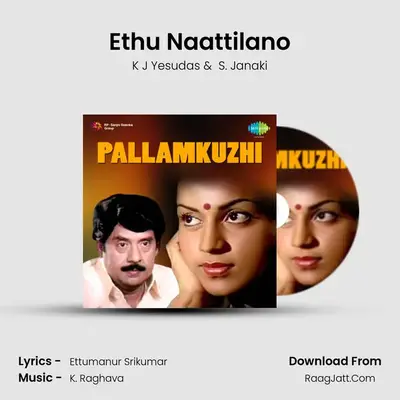 Ethu Naattilano MP3 Song by K J Yesudas Cover