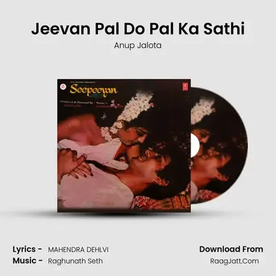 Jeevan Pal Do Pal Ka Sathi MP3 Song by Anup Jalota Cover