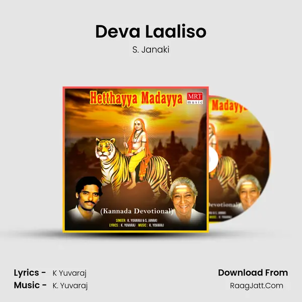 Deva Laaliso MP3 Song by S. Janaki Cover