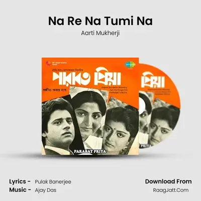 Na Re Na Tumi Na MP3 Song by Aarti Mukherji Cover
