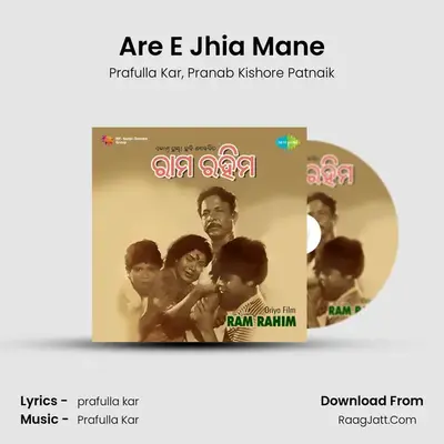 Are E Jhia Mane MP3 Song by Prafulla Kar Cover