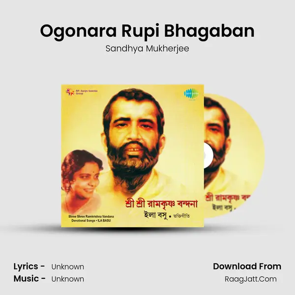 Ogonara Rupi Bhagaban MP3 Song by Sandhya Mukherjee Cover