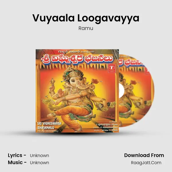 Vuyaala Loogavayya MP3 Song by Ramu Cover