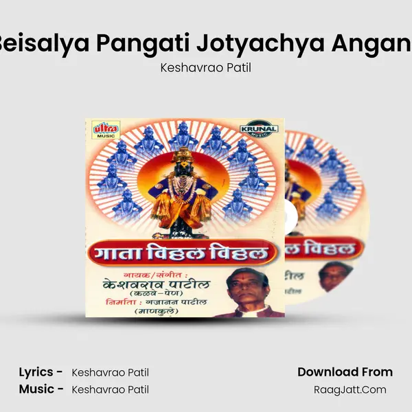 Beisalya Pangati Jotyachya Angani (Abhang) MP3 Song by Keshavrao Patil Cover