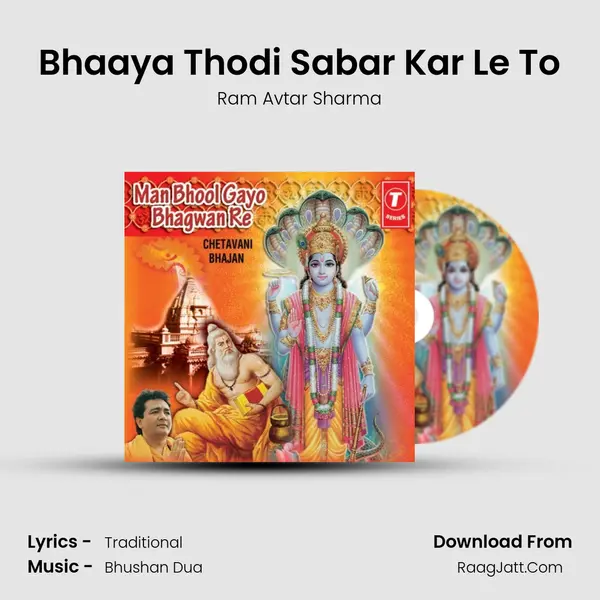 Bhaaya Thodi Sabar Kar Le To MP3 Song by Ram Avtar Sharma Cover