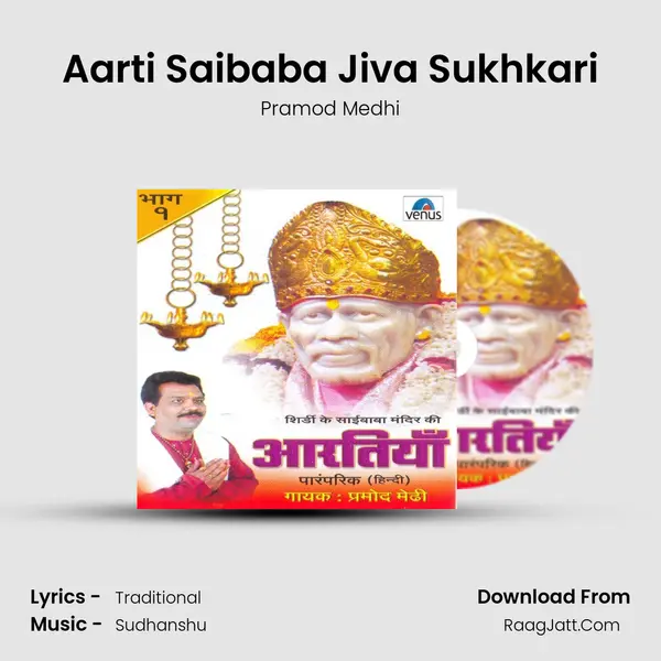 Aarti Saibaba Jiva Sukhkari MP3 Song by Pramod Medhi Cover