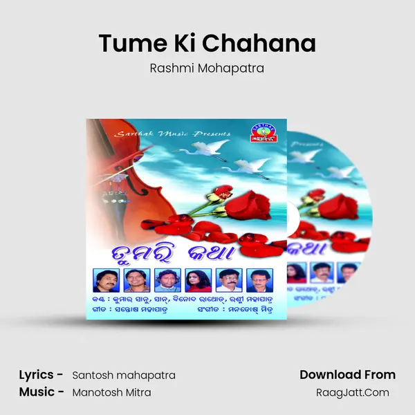 Tume Ki Chahana MP3 Song by Rashmi Mohapatra Cover