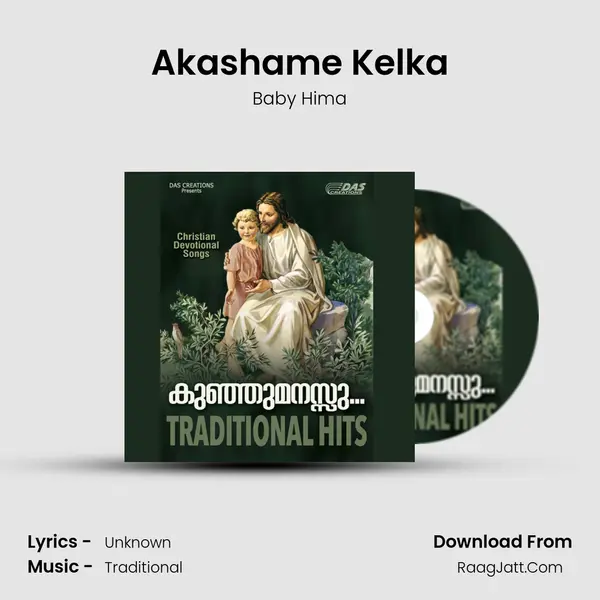 Akashame Kelka MP3 Song by Baby Hima Cover