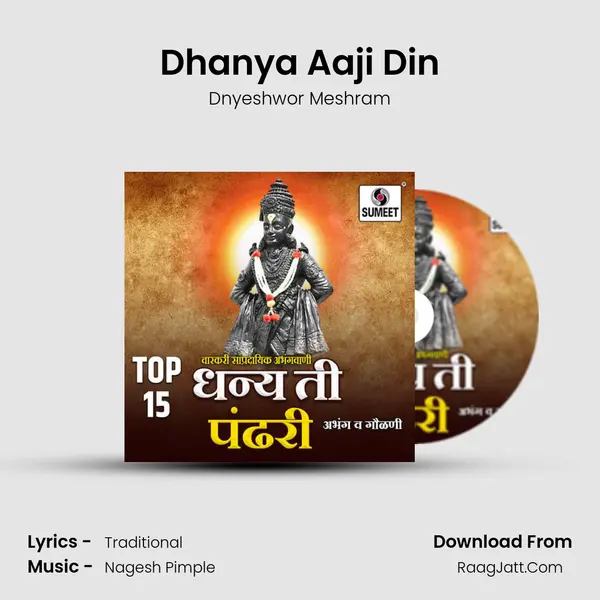 Dhanya Aaji Din mp3 song