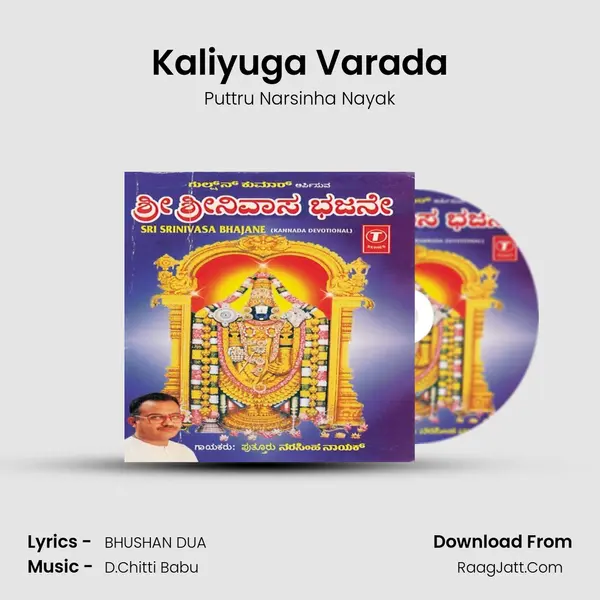 Kaliyuga Varada MP3 Song by Puttru Narsinha Nayak Cover