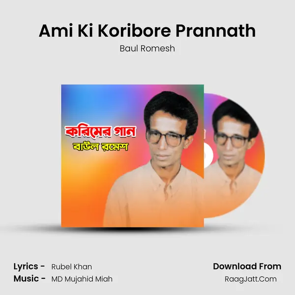 Ami Ki Koribore Prannath MP3 Song by Baul Romesh Cover