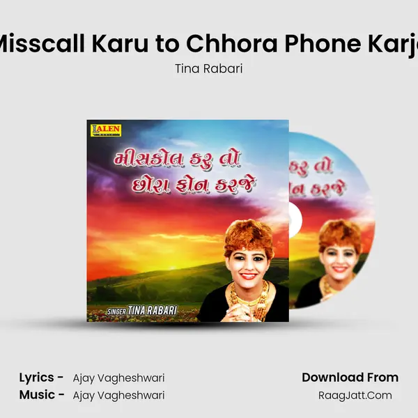 Misscall Karu to Chhora Phone Karje - Tina Rabari