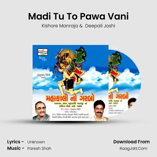 Madi Tu To Pawa Vani MP3 Song by Kishore Manraja Cover