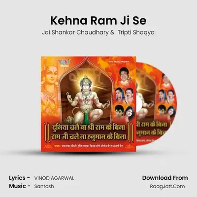 Kehna Ram Ji Se MP3 Song by Jai Shankar Chaudhary Cover