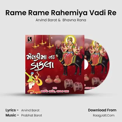 Rame Rame Rahemiya Vadi Re MP3 Song by Arvind Barot Cover