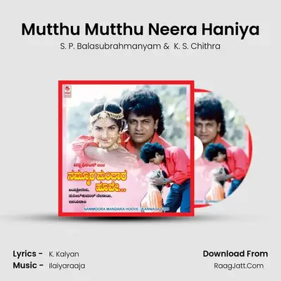 Mutthu Mutthu Neera Haniya MP3 Song by S. P. Balasubrahmanyam Cover