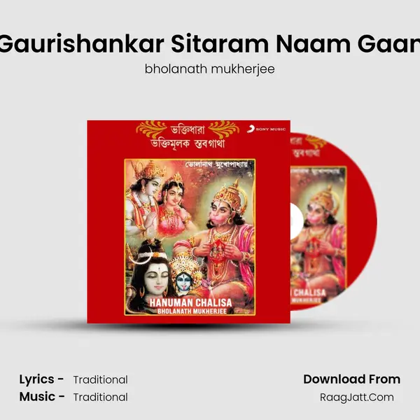 Gaurishankar Sitaram Naam Gaan MP3 Song by bholanath mukherjee Cover