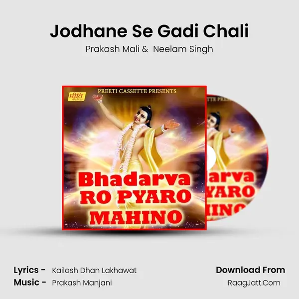 Jodhane Se Gadi Chali MP3 Song by Prakash Mali Cover