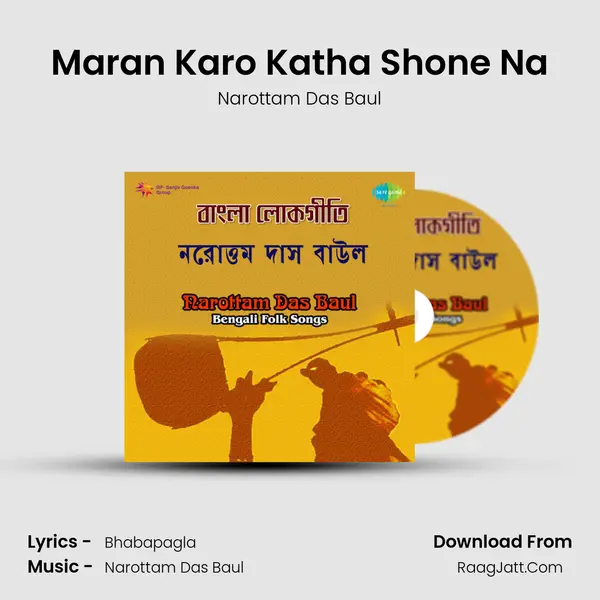 Maran Karo Katha Shone Na MP3 Song by Narottam Das Baul Cover