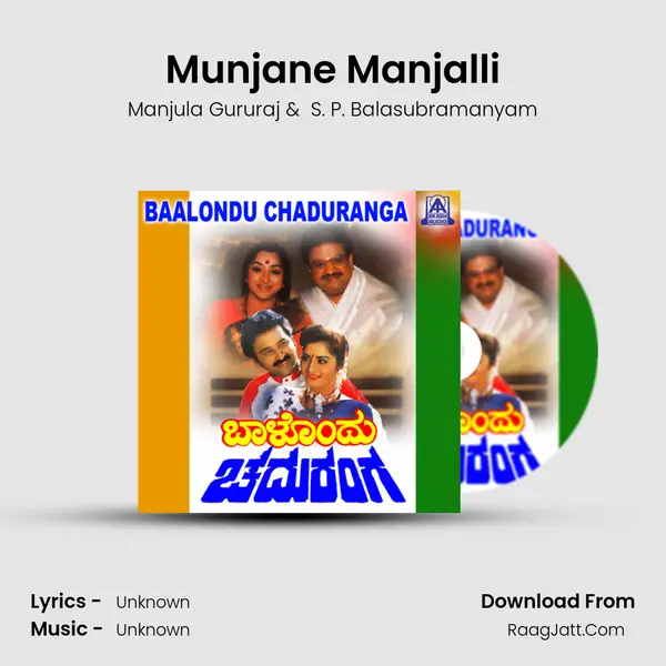 Munjane Manjalli MP3 Song by Manjula Gururaj Cover