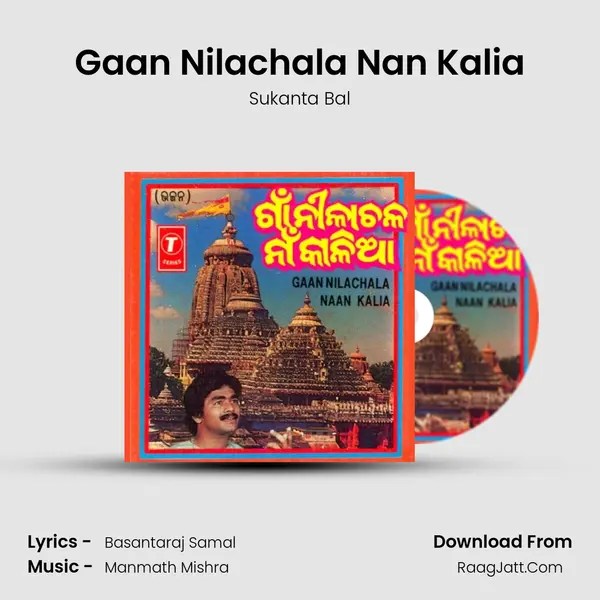 Gaan Nilachala Nan Kalia mp3 song