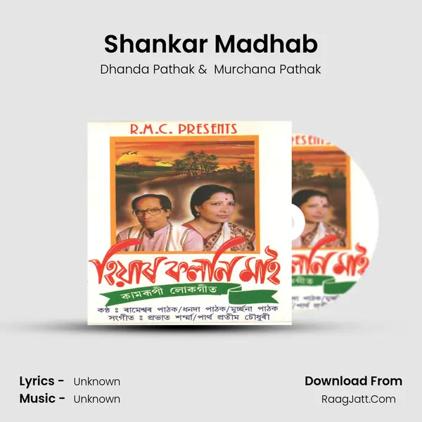 Shankar Madhab MP3 Song by Dhanda Pathak Cover