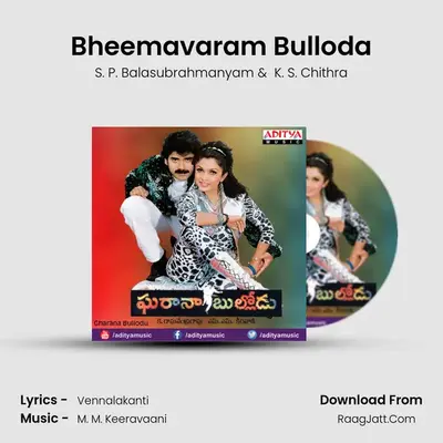 Bheemavaram Bulloda MP3 Song by S. P. Balasubrahmanyam Cover
