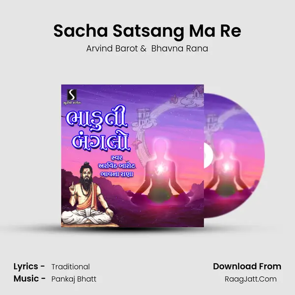 Sacha Satsang Ma Re MP3 Song by Arvind Barot Cover