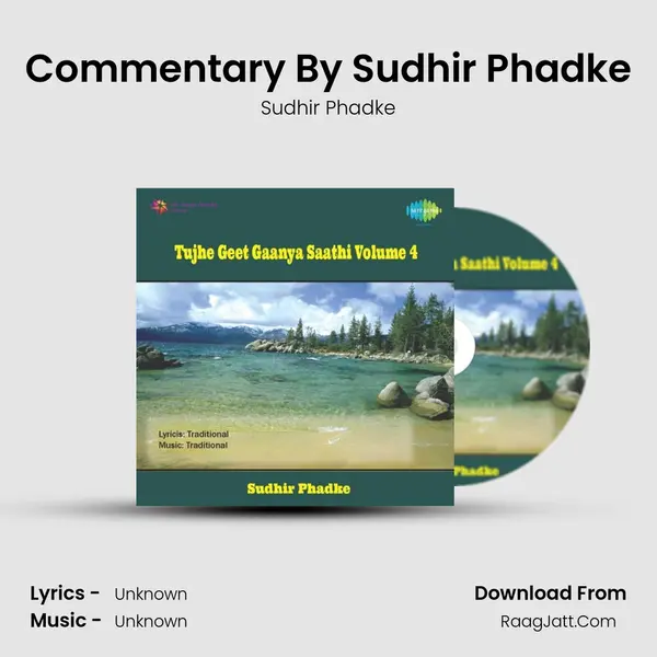 Tujhe Geet Gaanya Saathi 4 - Sudhir Phadke