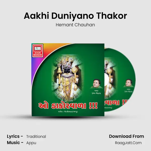 Aakhi Duniyano Thakor MP3 Song by Hemant Chauhan Cover
