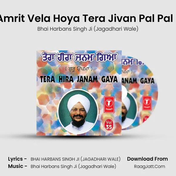 Jaag Amrit Vela Hoya Tera Jivan Pal Pal Khoya MP3 Song by Bhai Harbans Singh Ji (Jagadhari Wale) Cover