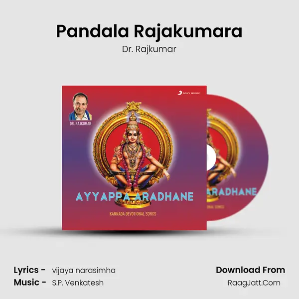 Pandala Rajakumara MP3 Song by Dr. Rajkumar Cover